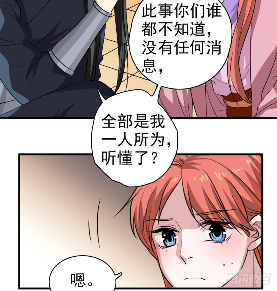 第17话&middot;我知道你会来看我(1/2)-第19话