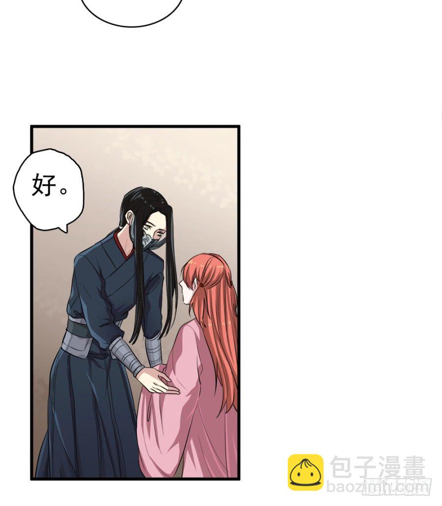 第17话&middot;我知道你会来看我(1/2)-第19话