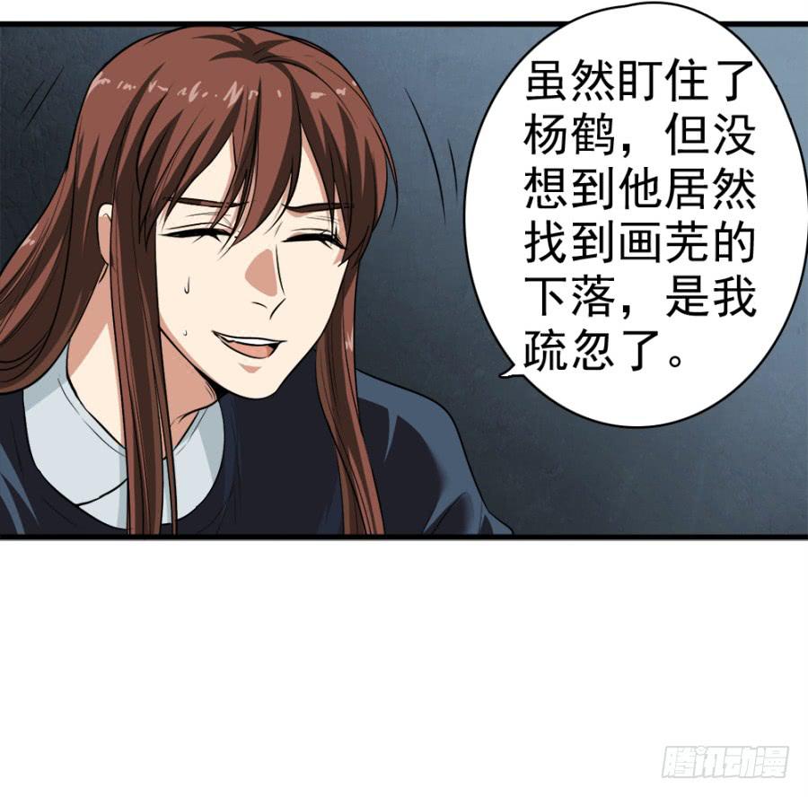 第17话&middot;我知道你会来看我(1/2)-第19话