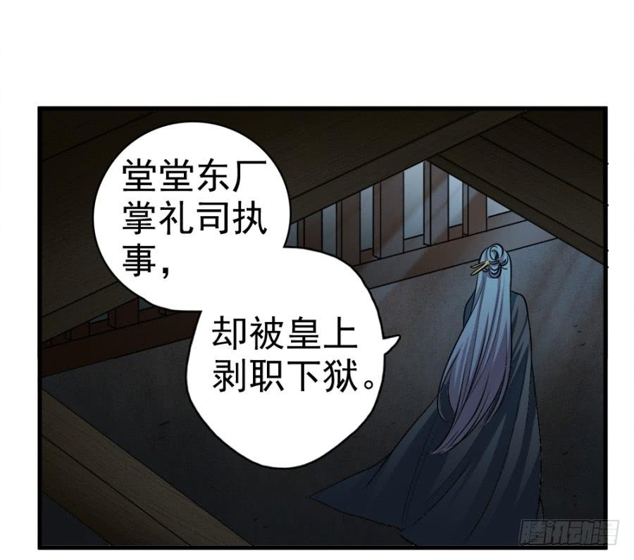 第17话&middot;我知道你会来看我(1/2)-第19话