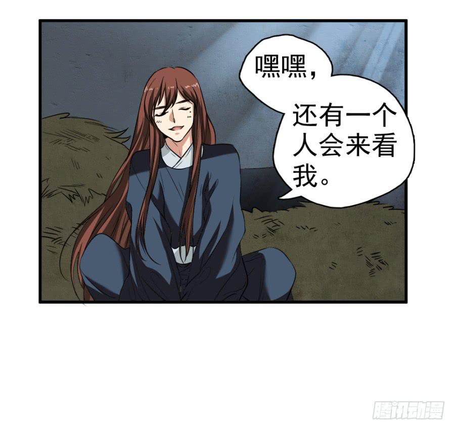 第17话&middot;我知道你会来看我(1/2)-第19话