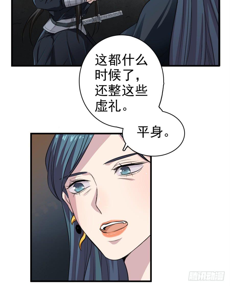 第17话&middot;我知道你会来看我(1/2)-第19话