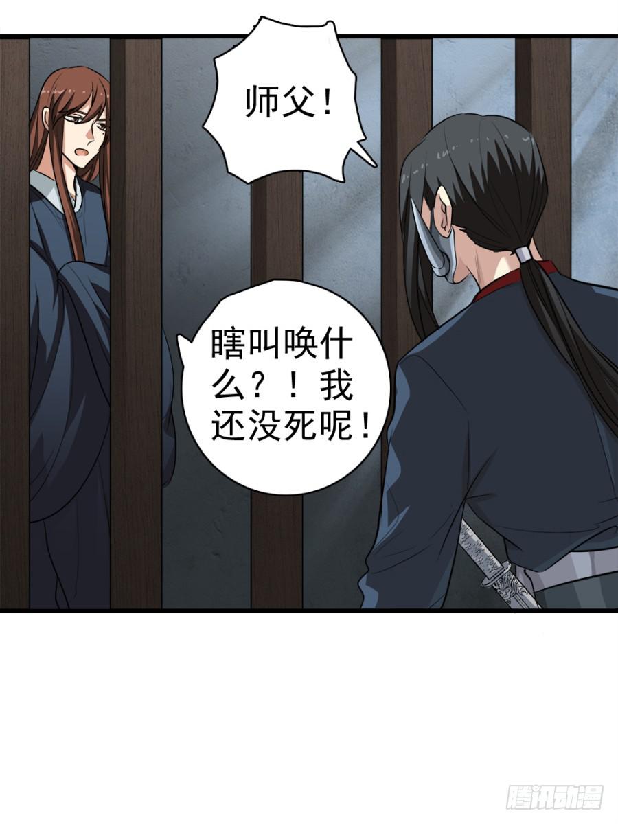 第17话&middot;我知道你会来看我(1/2)-第19话