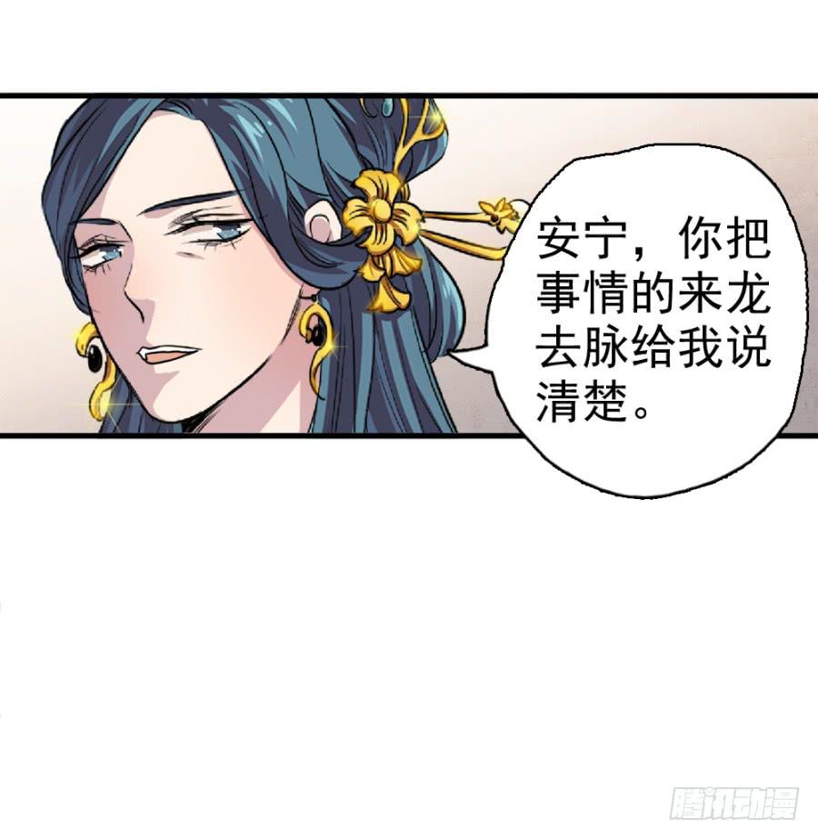 第17话&middot;我知道你会来看我(1/2)-第19话