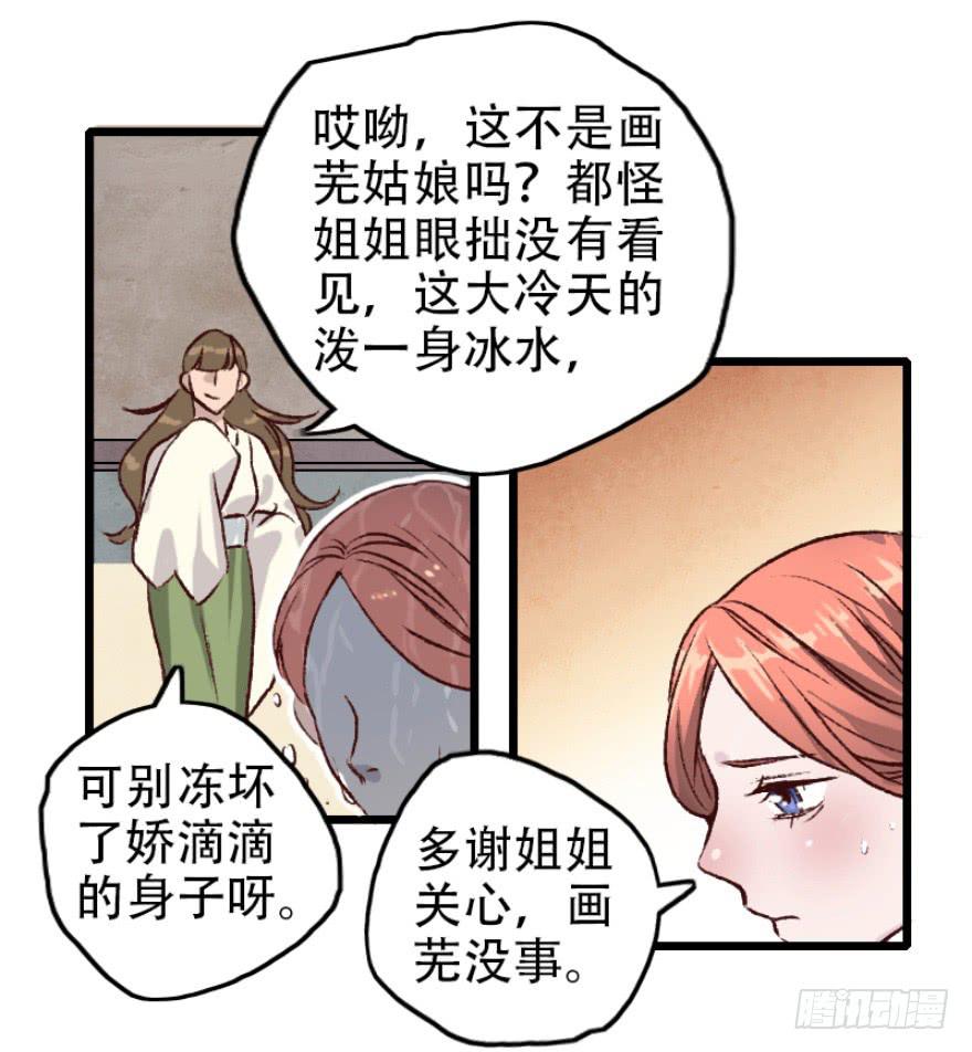 第1话&middot;深宫双子(1/2)-第3话