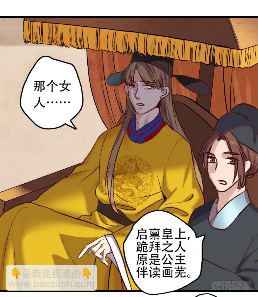 第1话&middot;深宫双子(1/2)-第3话