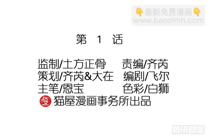 第1话&middot;深宫双子(1/2)-第3话