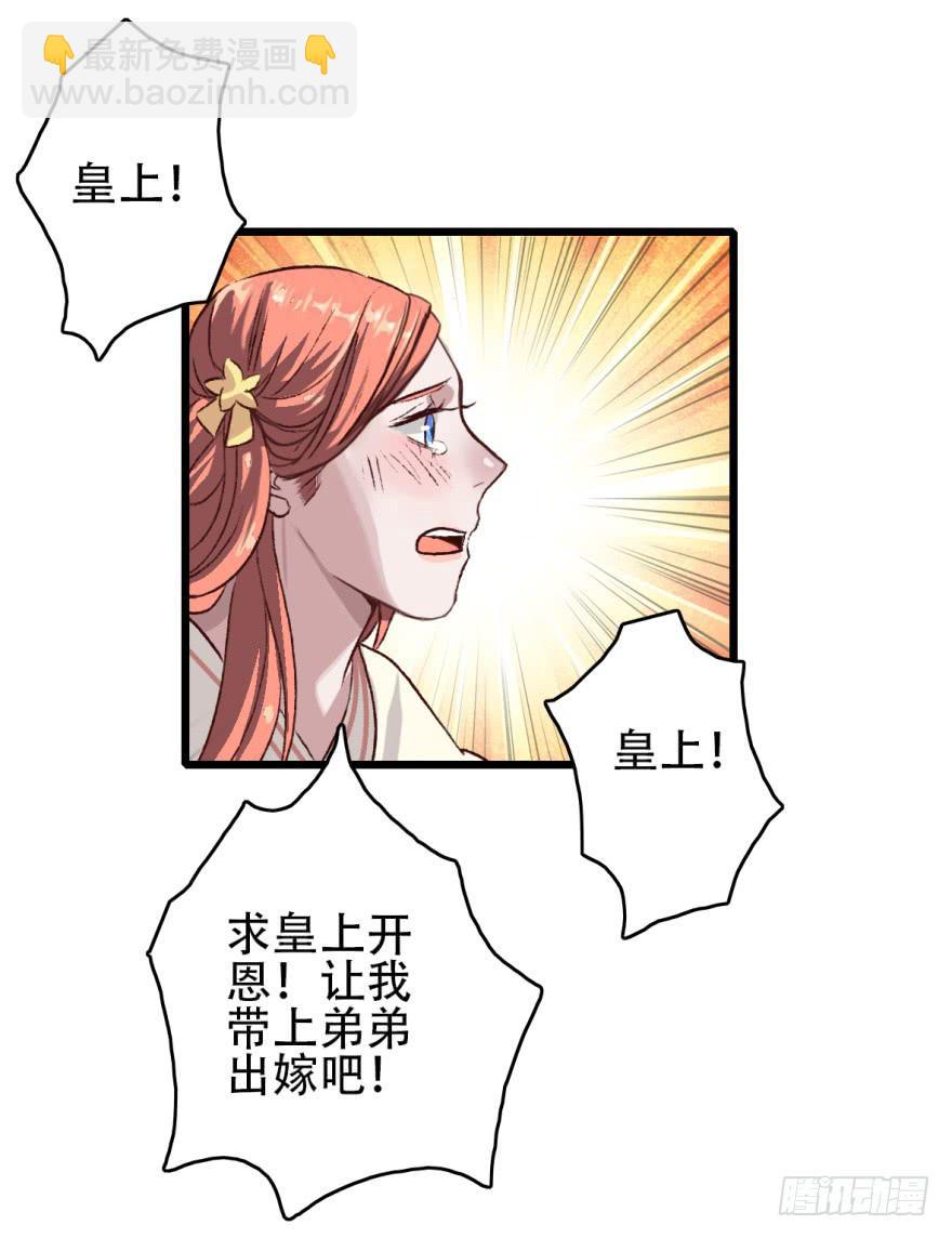 第1话&middot;深宫双子(1/2)-第3话