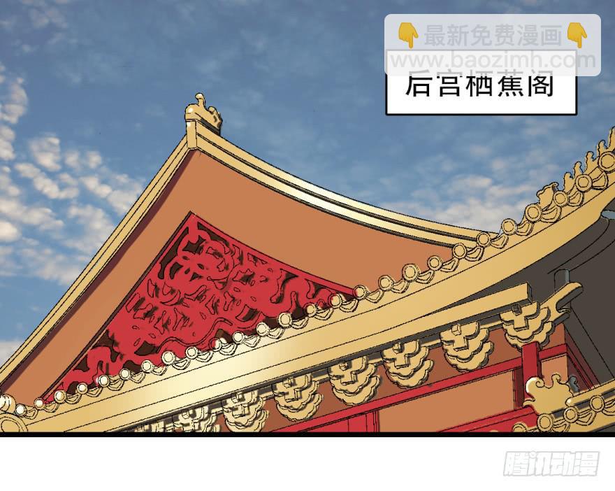 第1话&middot;深宫双子(1/2)-第3话