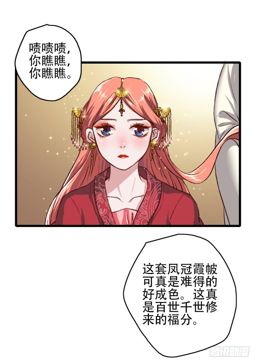 第1话&middot;深宫双子(1/2)-第3话