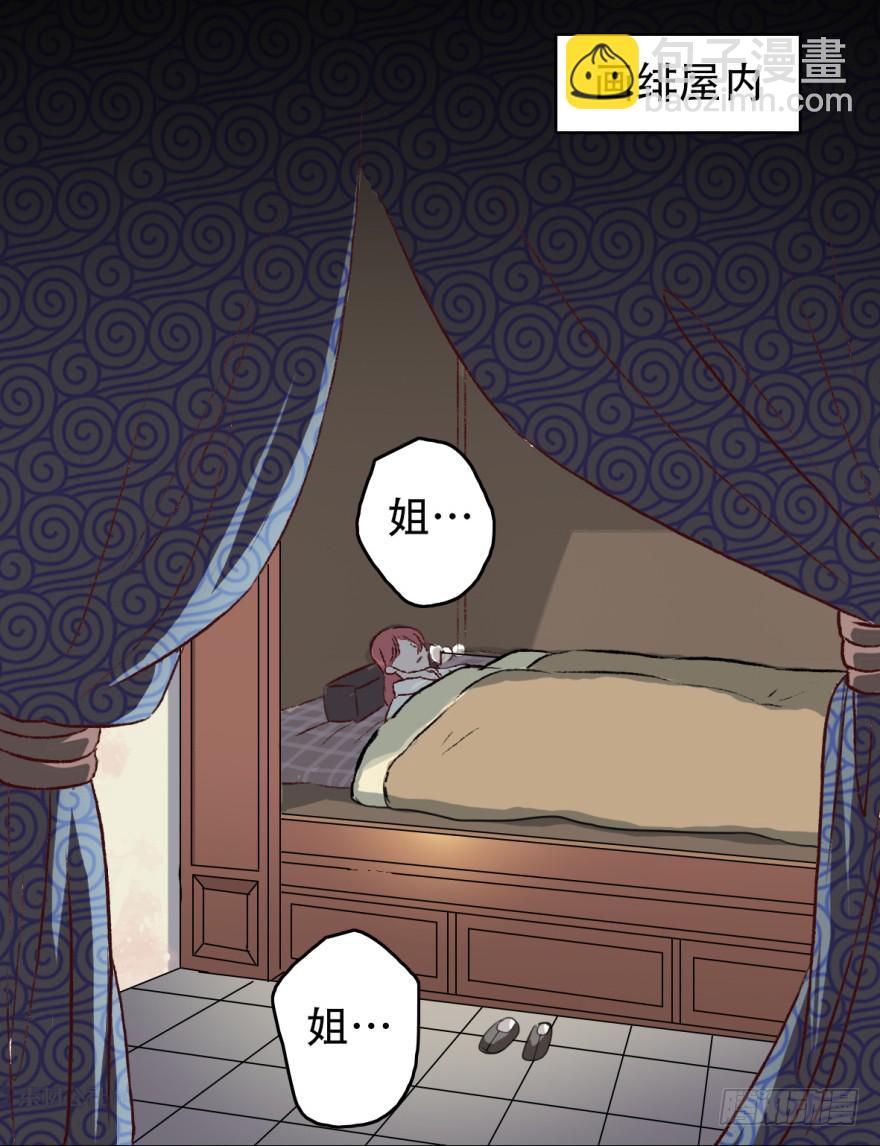 第1话&middot;深宫双子(1/2)-第3话