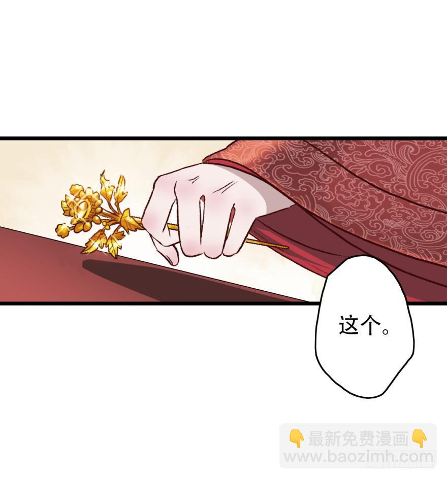 第1话&middot;深宫双子(1/2)-第3话