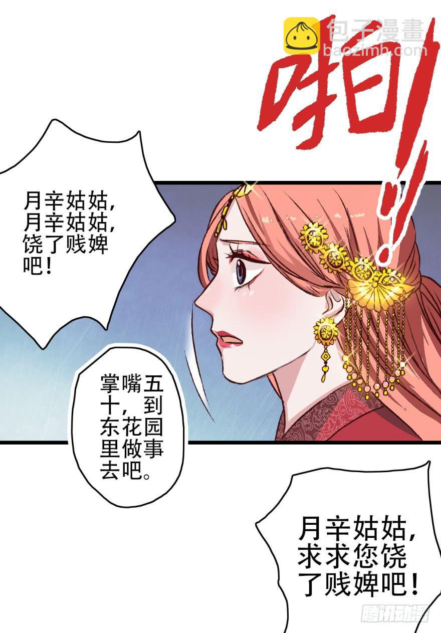 第1话&middot;深宫双子(1/2)-第3话