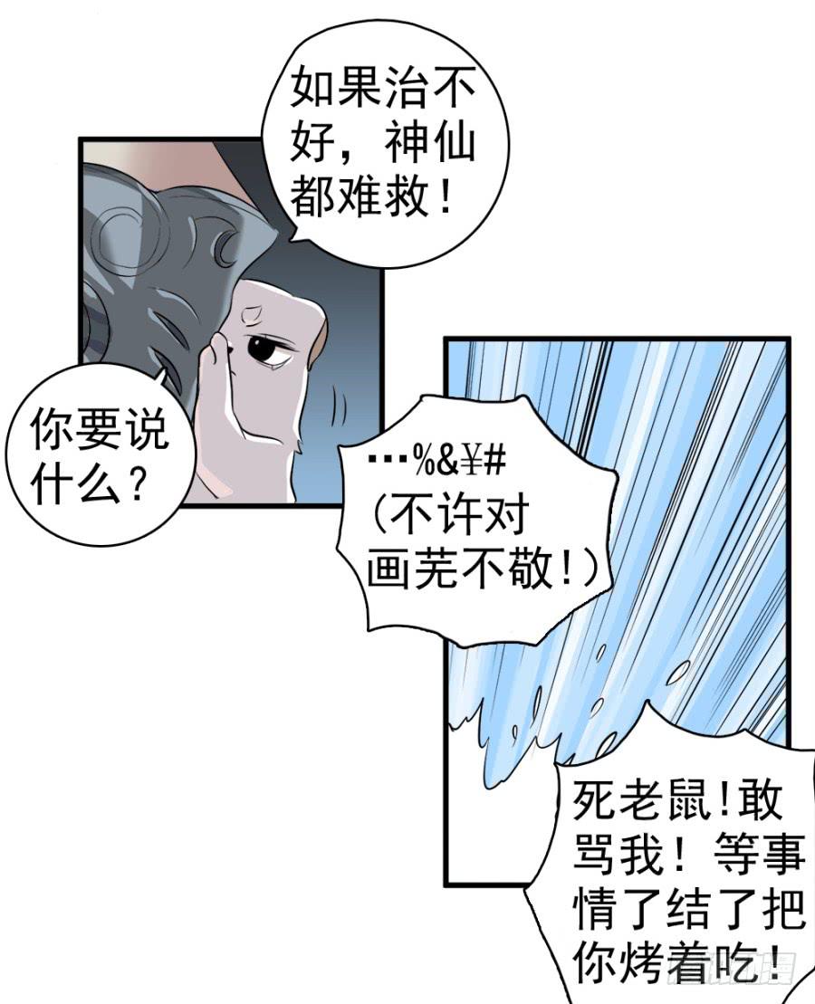 第19话&middot;重返虎狼之地(1/2)-第21话