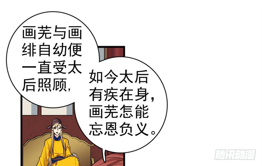 第19话&middot;重返虎狼之地(1/2)-第21话