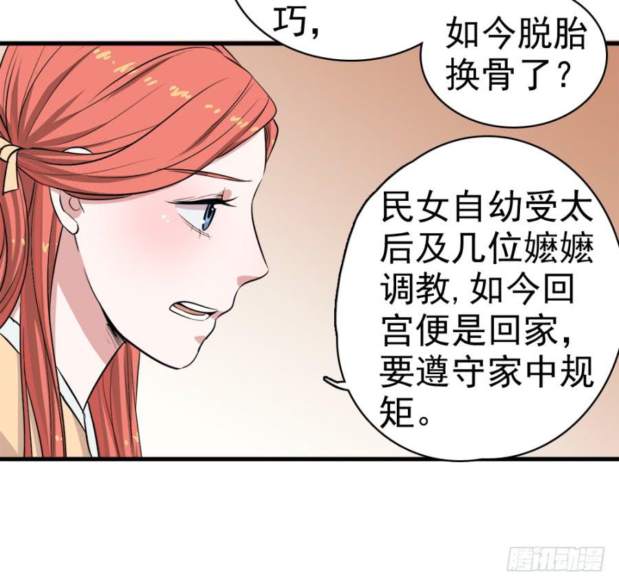 第19话&middot;重返虎狼之地(1/2)-第21话