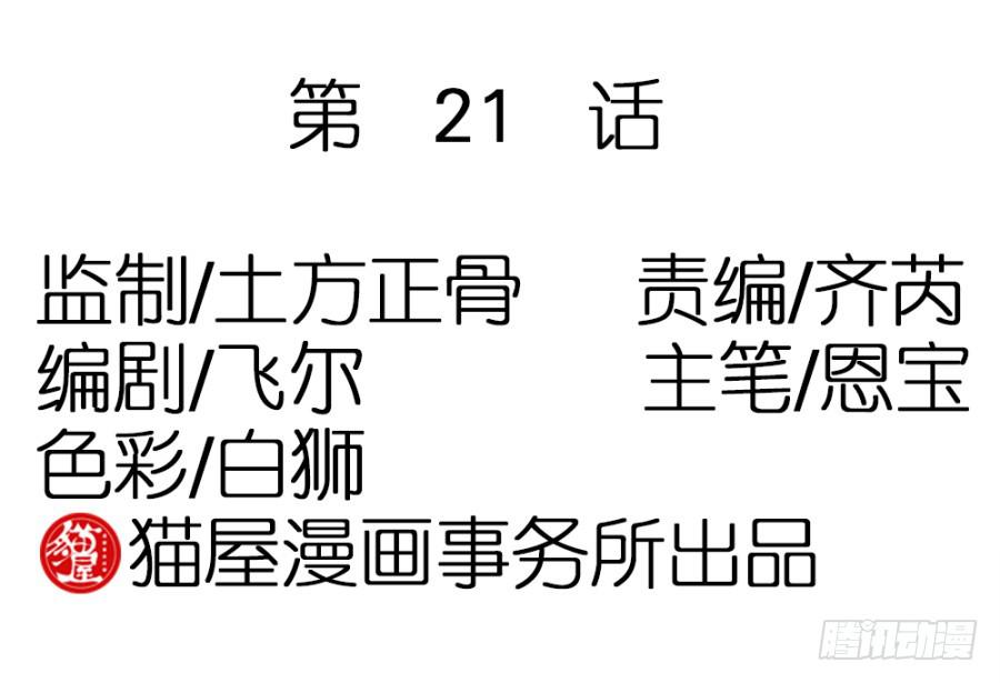 第21话&middot;求和的诡计(1/2)-第23话