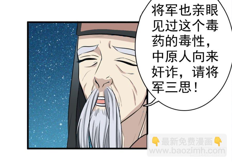 第21话&middot;求和的诡计(1/2)-第23话