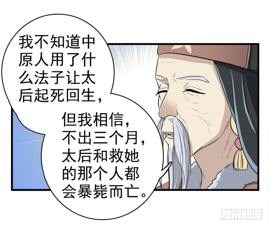 第21话&middot;求和的诡计(1/2)-第23话