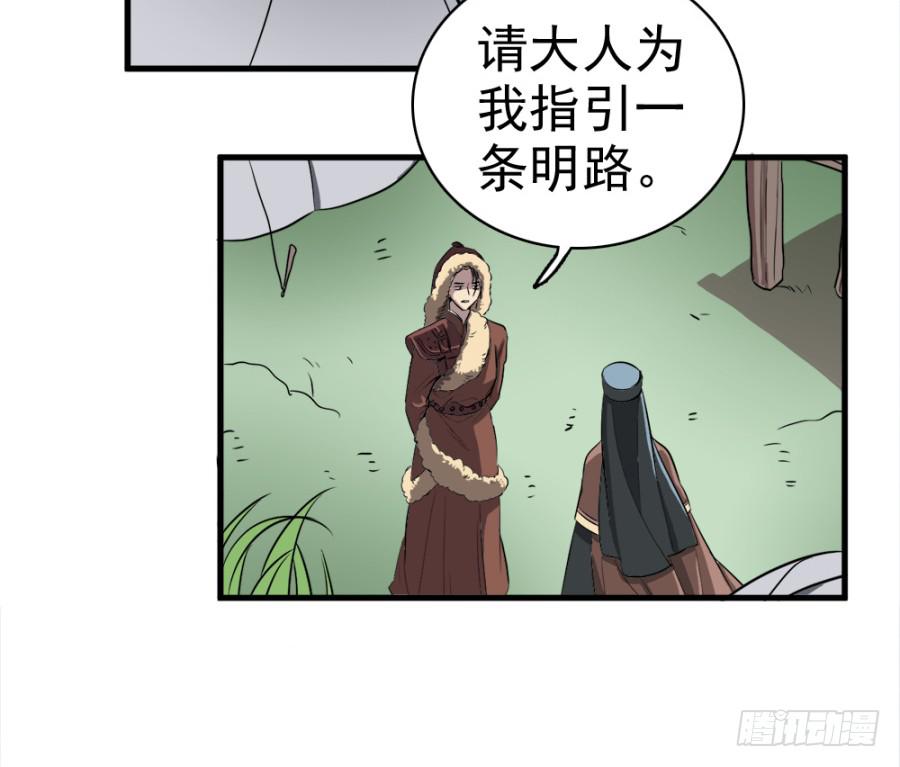 第21话&middot;求和的诡计(1/2)-第23话