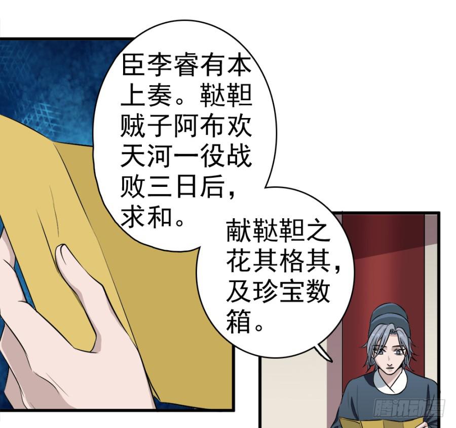 第21话&middot;求和的诡计(1/2)-第23话