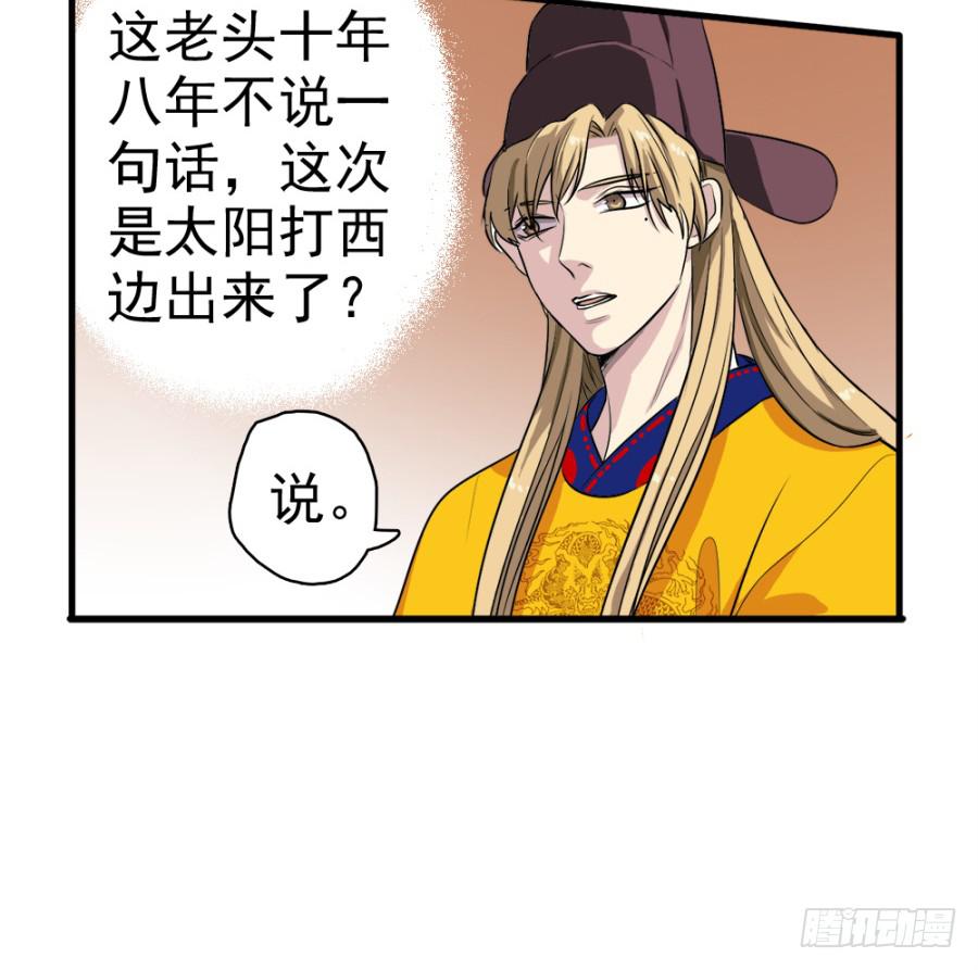 第21话&middot;求和的诡计(1/2)-第23话