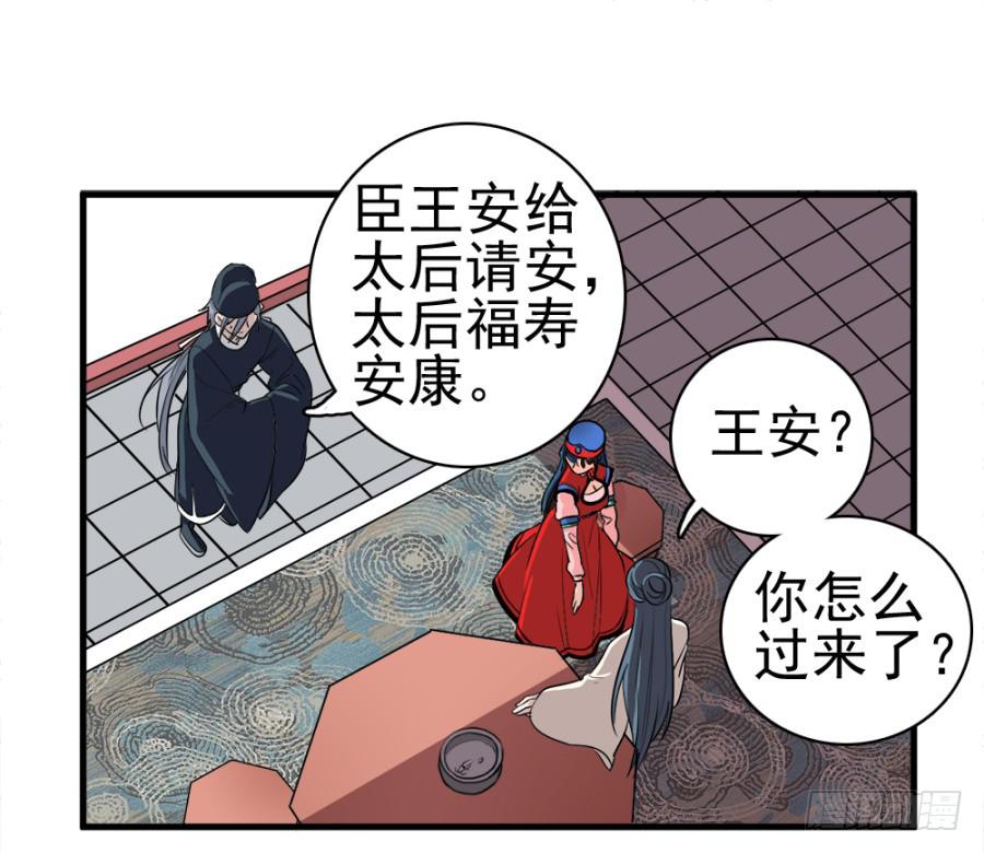 第23话&middot;醋意大发-第25话