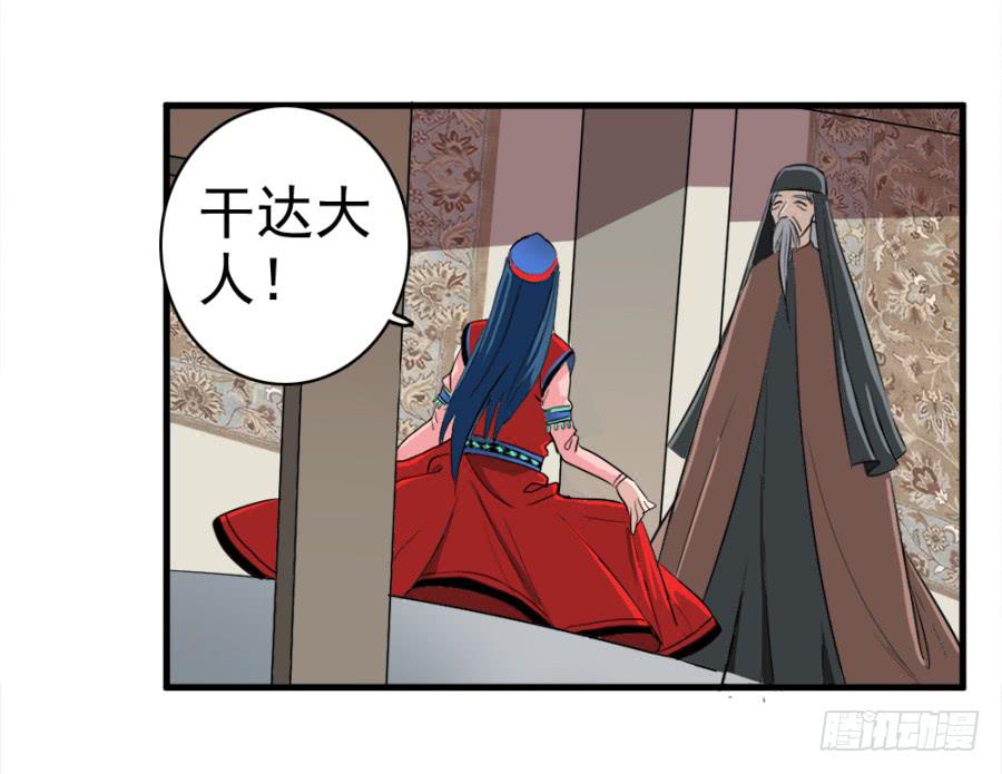 第23话&middot;醋意大发-第25话