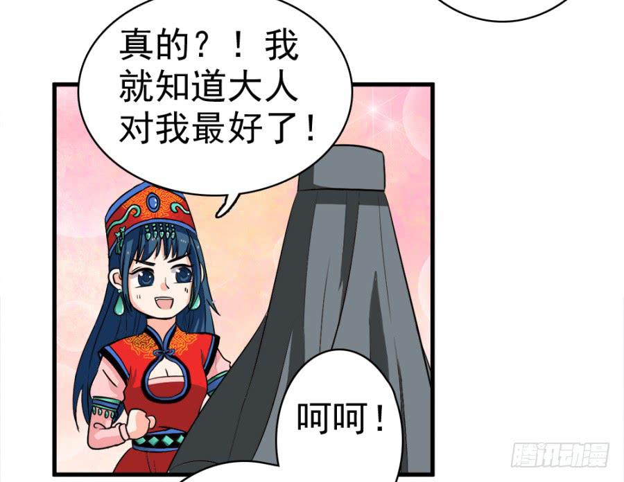 第23话&middot;醋意大发-第25话