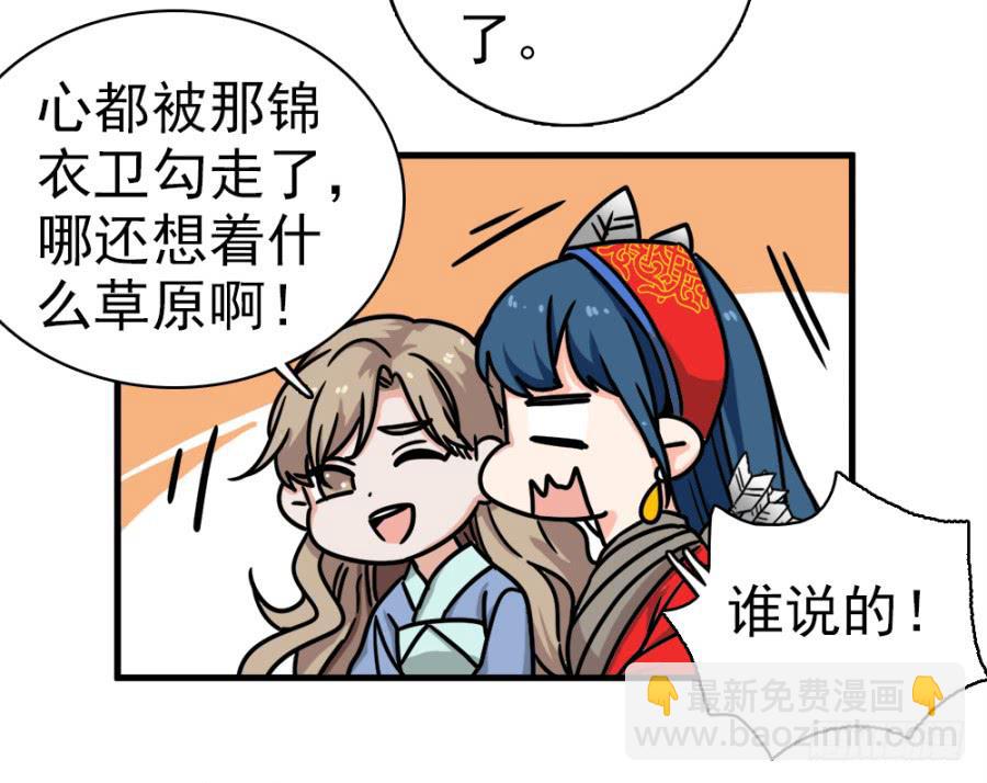 第25话&middot;被你气死了！(1/2)-第27话