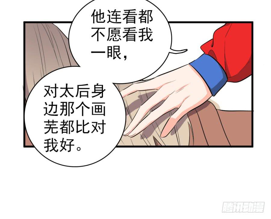 第25话&middot;被你气死了！(1/2)-第27话