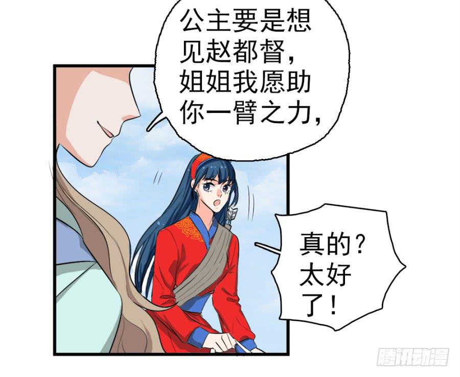 第25话&middot;被你气死了！(1/2)-第27话