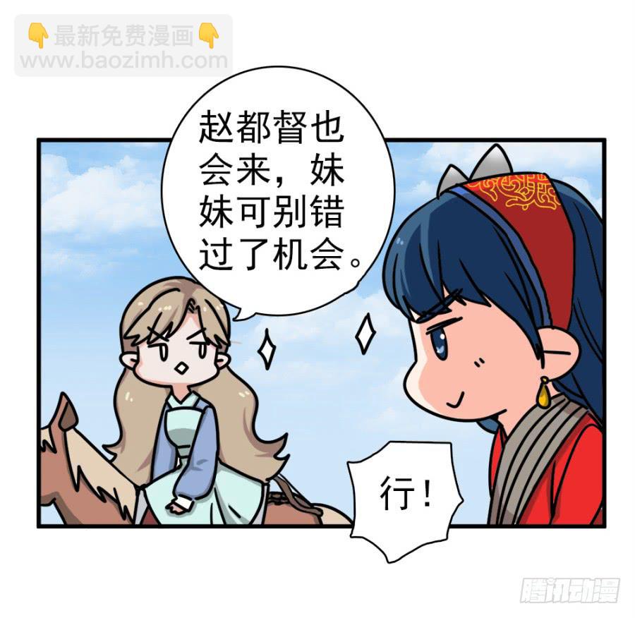 第25话&middot;被你气死了！(1/2)-第27话