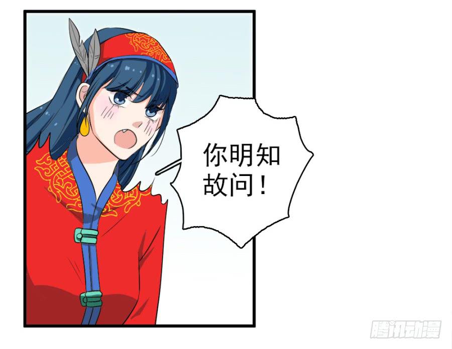 第25话&middot;被你气死了！(1/2)-第27话