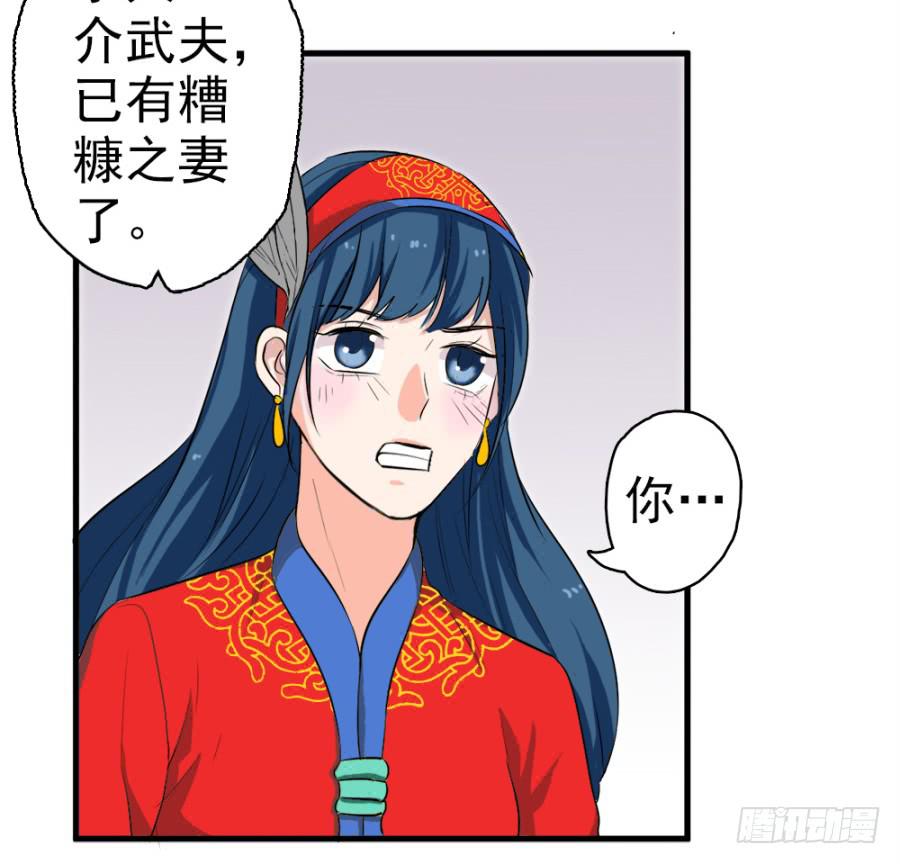 第25话&middot;被你气死了！(1/2)-第27话