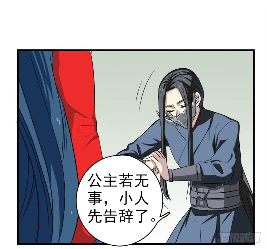 第25话&middot;被你气死了！(1/2)-第27话