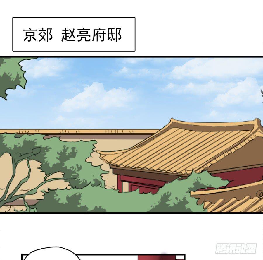 第25话&middot;被你气死了！(1/2)-第27话