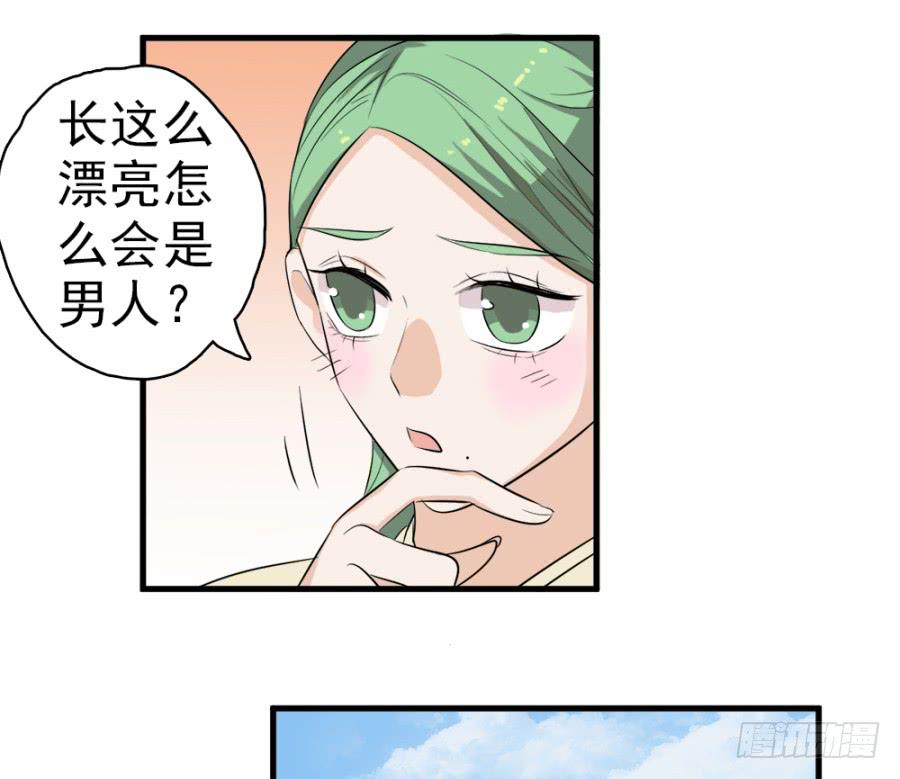 第25话&middot;被你气死了！(1/2)-第27话