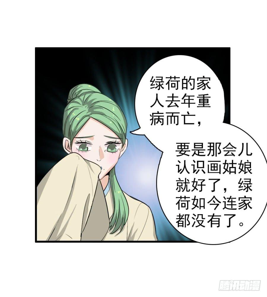 第25话&middot;被你气死了！(1/2)-第27话