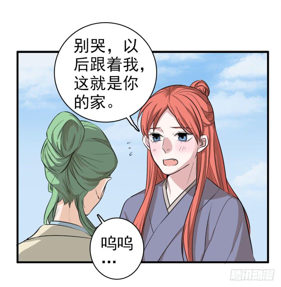 第25话&middot;被你气死了！(1/2)-第27话