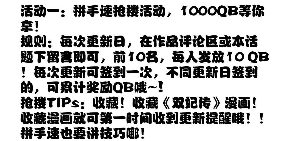 第25话&middot;被你气死了！(1/2)-第27话