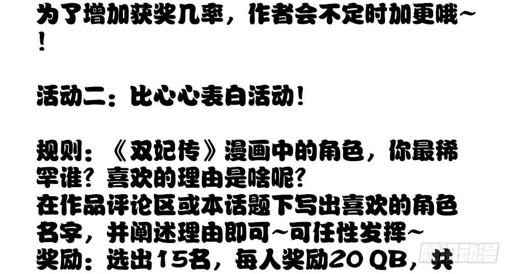 第25话&middot;被你气死了！(1/2)-第27话