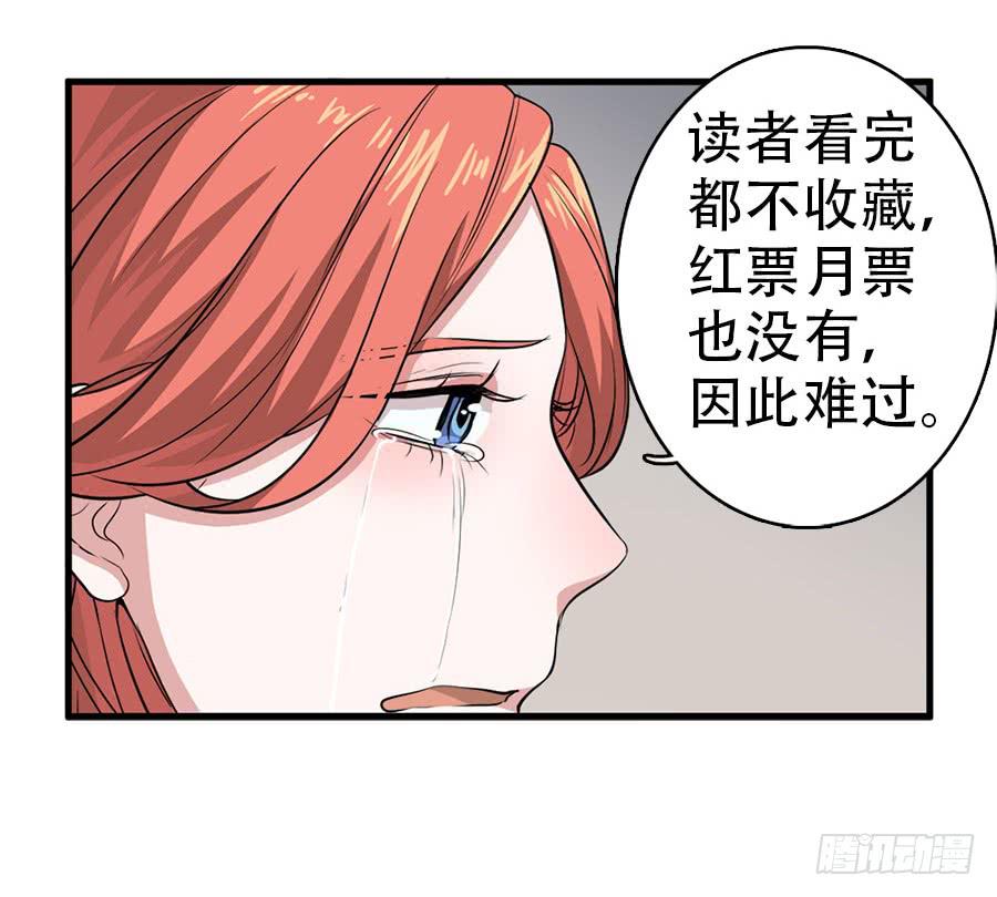 第25话&middot;被你气死了！(1/2)-第27话