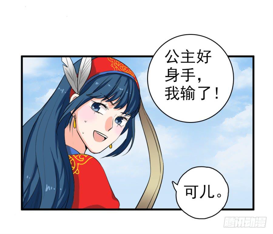 第25话&middot;被你气死了！(1/2)-第27话