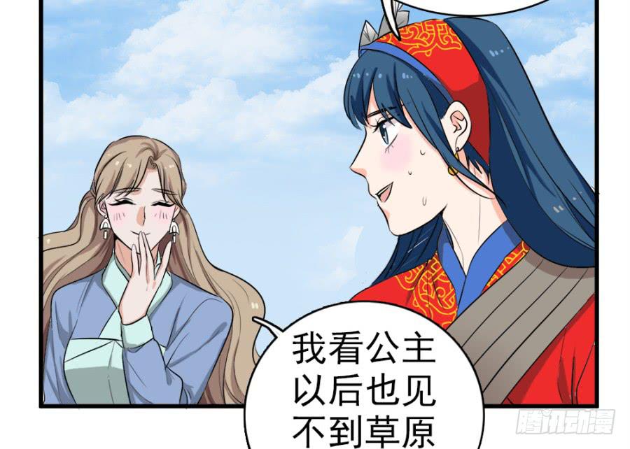 第25话&middot;被你气死了！(1/2)-第27话