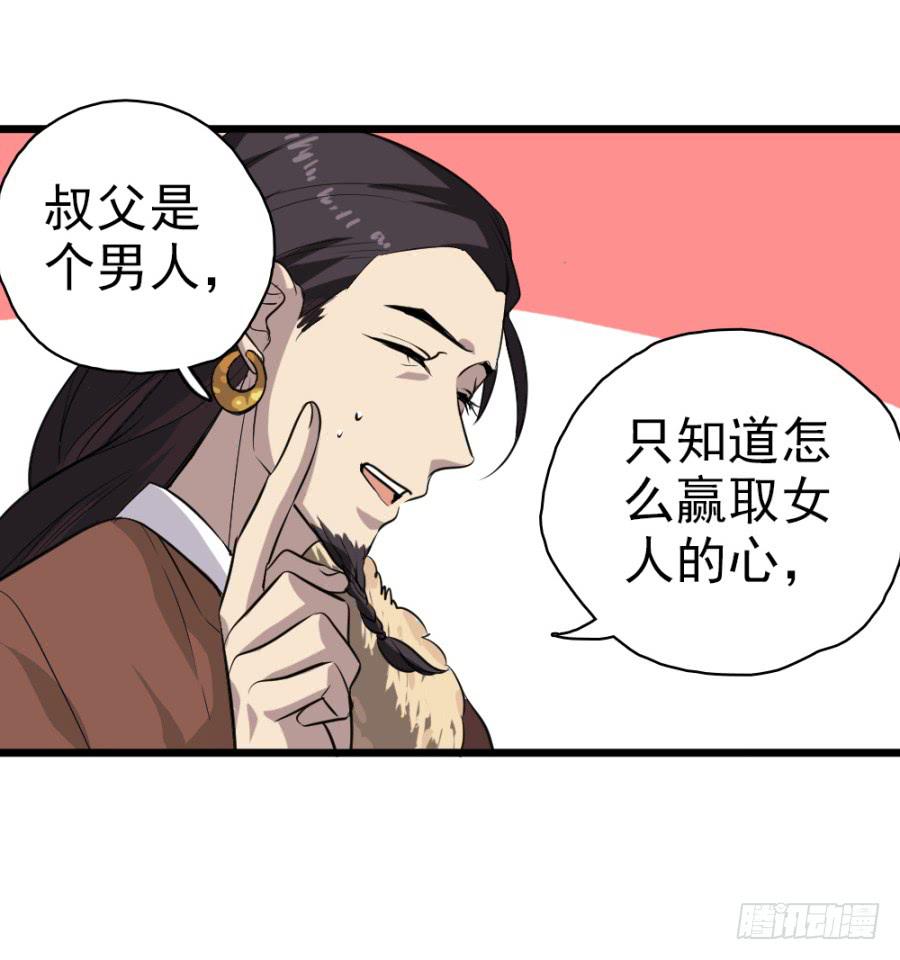 第29话&middot;该死的幻觉(1/2)-第31话