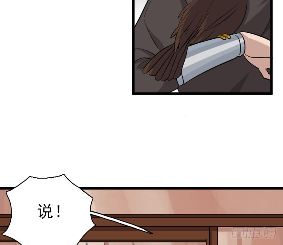 第29话&middot;该死的幻觉(1/2)-第31话