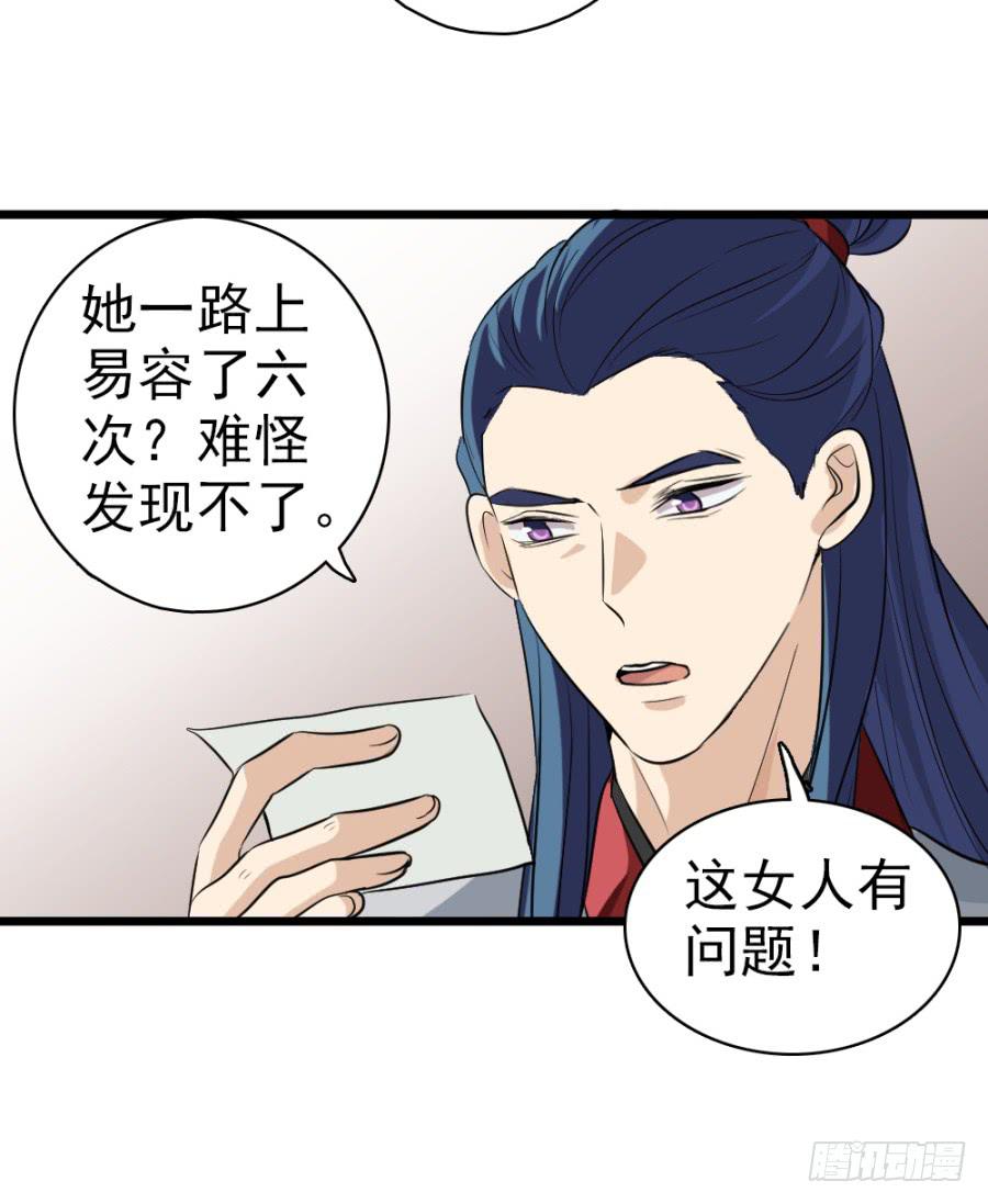 第29话·该死的幻觉24