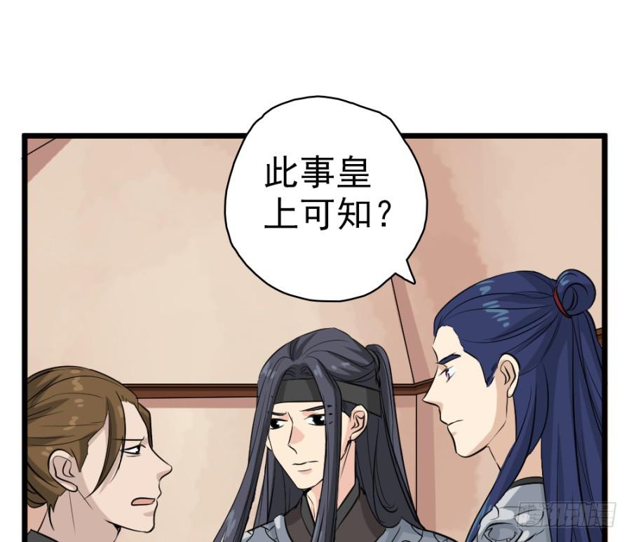 第29话&middot;该死的幻觉(1/2)-第31话