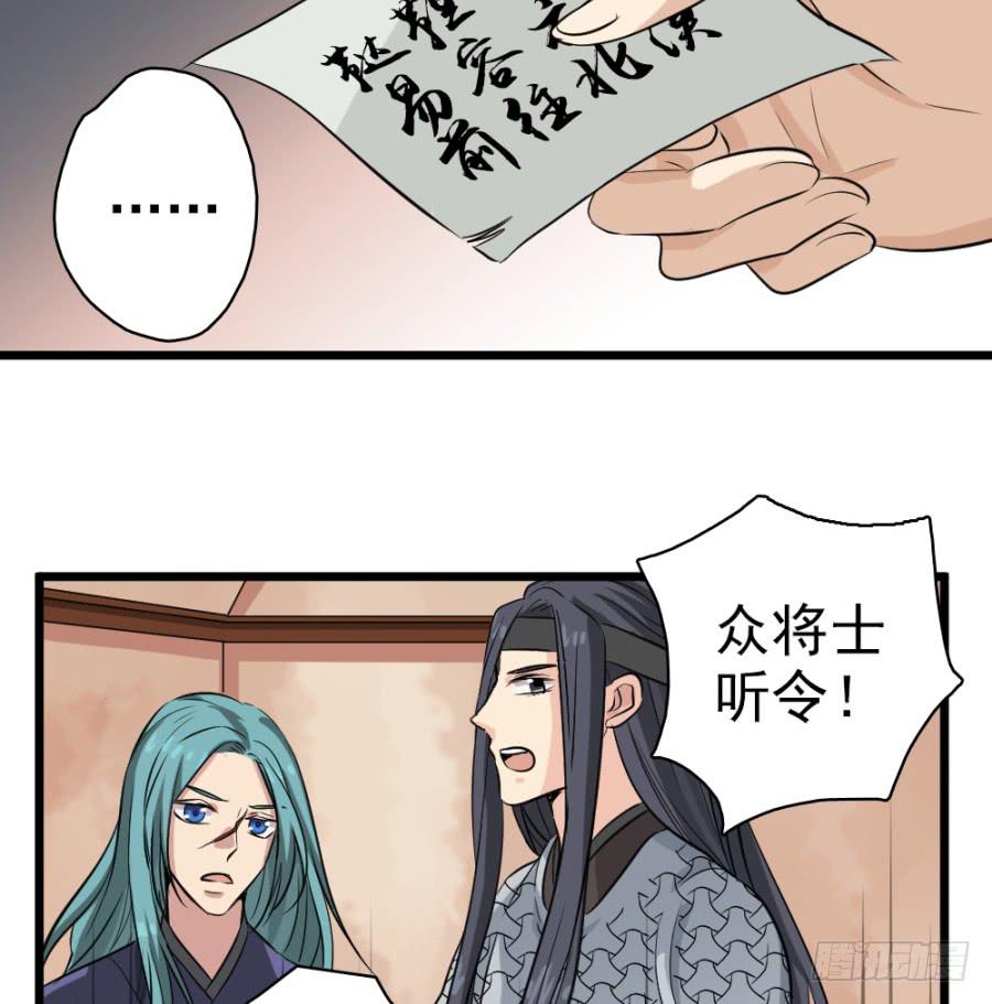 第29话&middot;该死的幻觉(1/2)-第31话